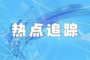 遭遇重伤？！西媒晒视频，赛后加维拄拐离开球场